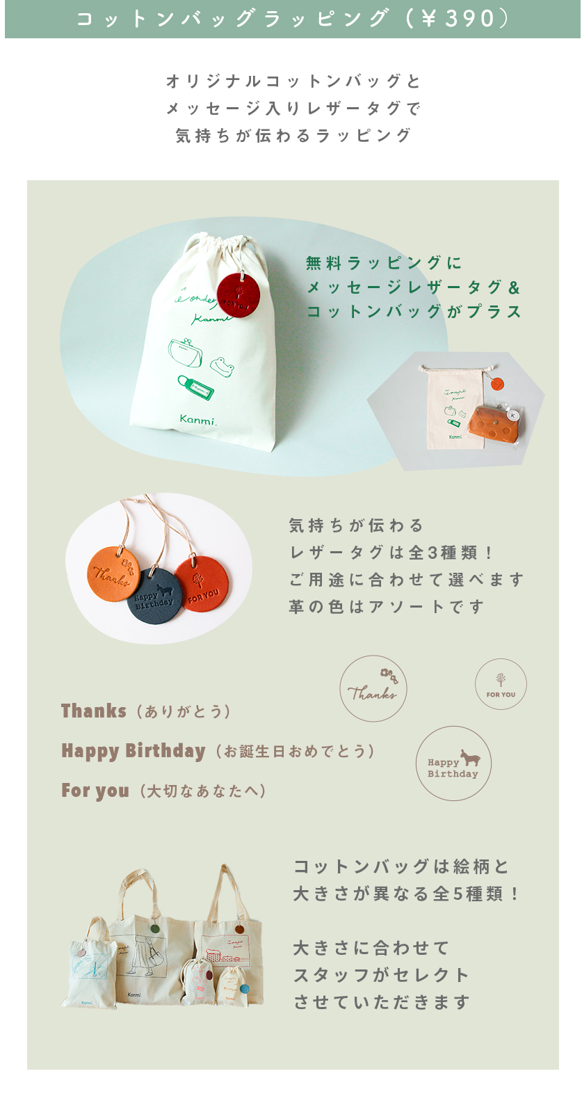 ギフトラッピング