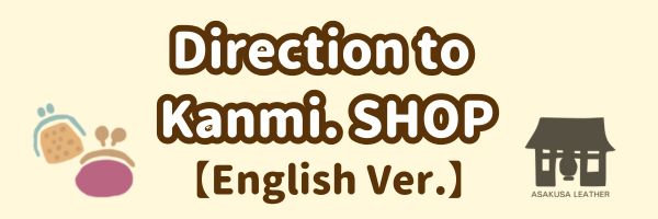 Kanmi.直営店