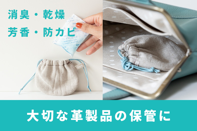 フレデオビーズ（おまもり巾着セット）