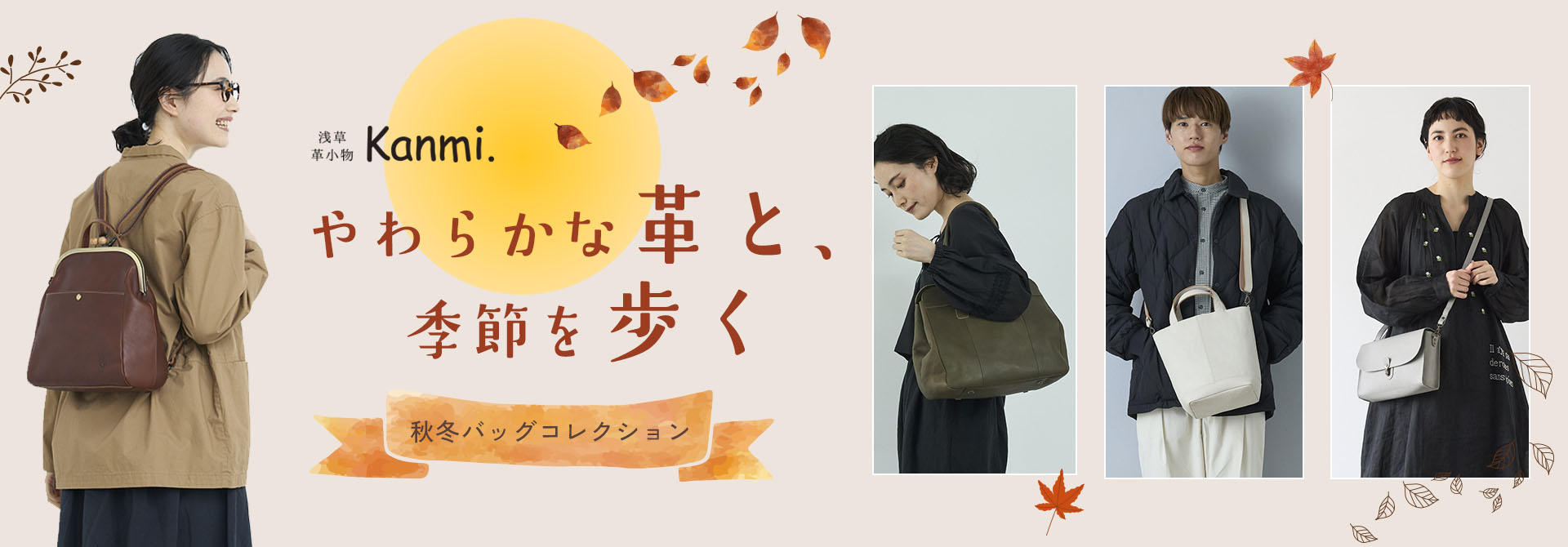 商品一覧 | 浅草 革小物 Kanmi公式通販