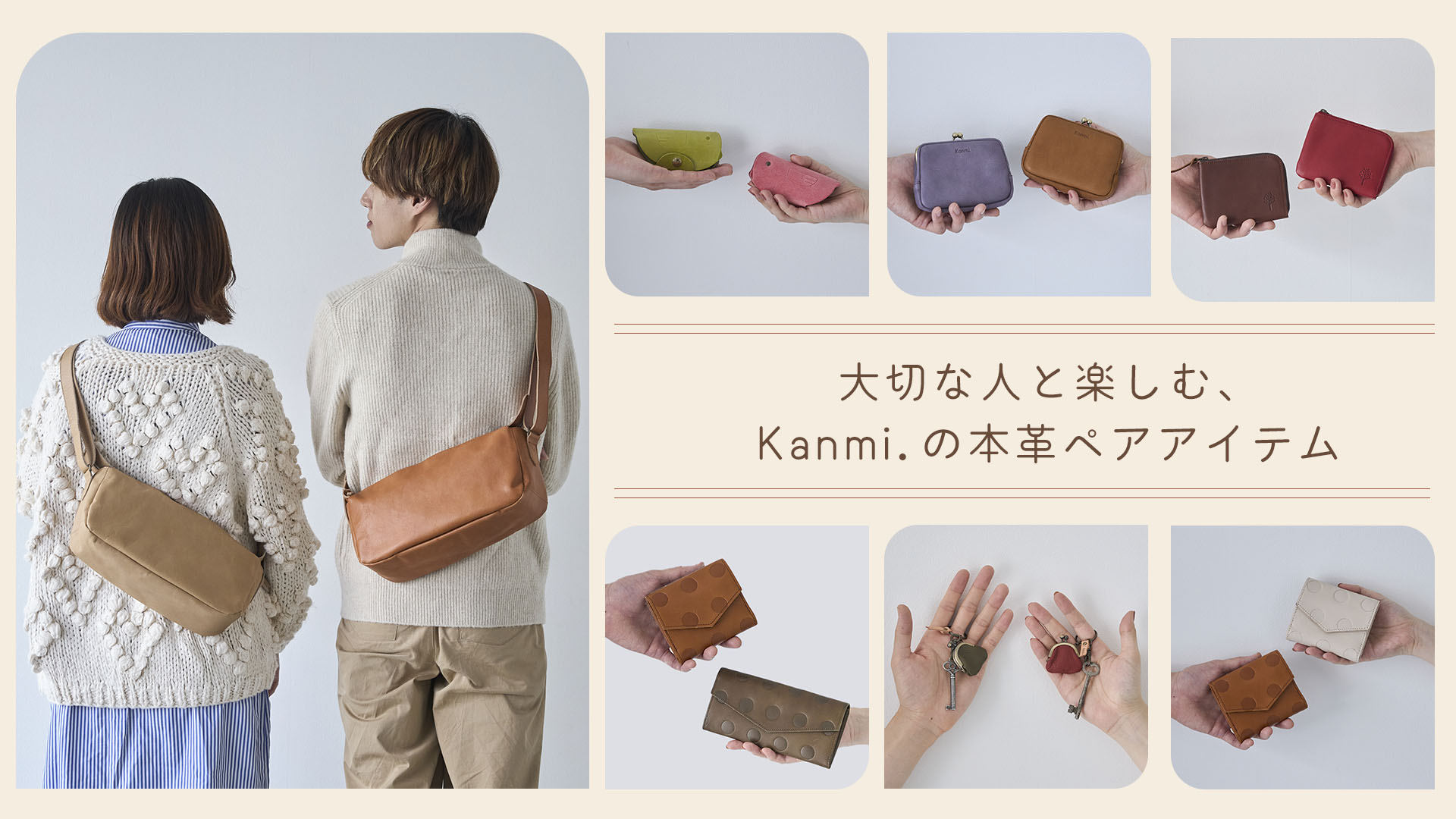 浅草 革小物 Kanmi（カンミ）公式オンラインストア