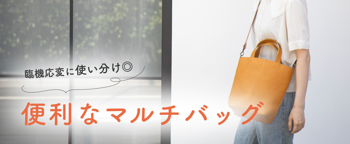 両手フリーになれる！「ショルダー（ポシェット）」タイプのお財布