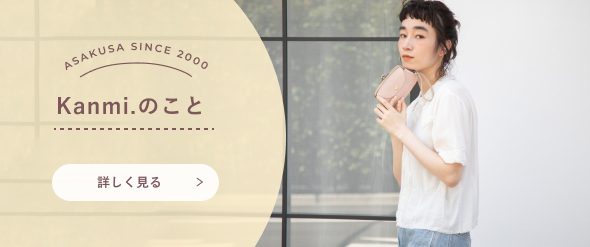 Kanmi.のこと