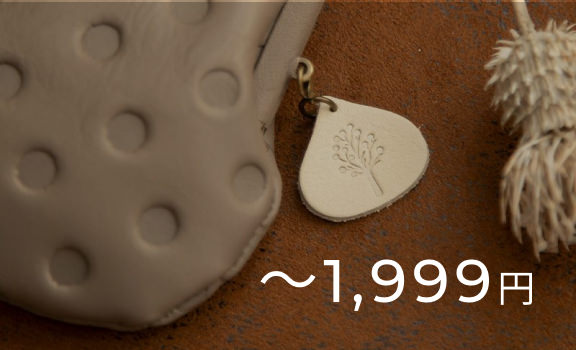 価格別1999円以下