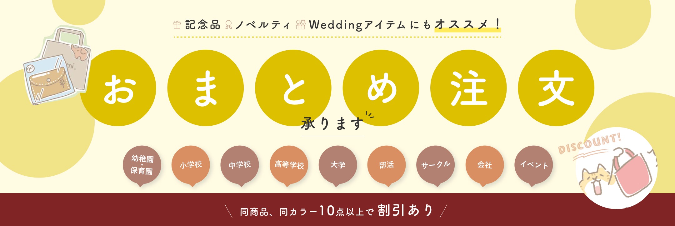 メインビジュアル