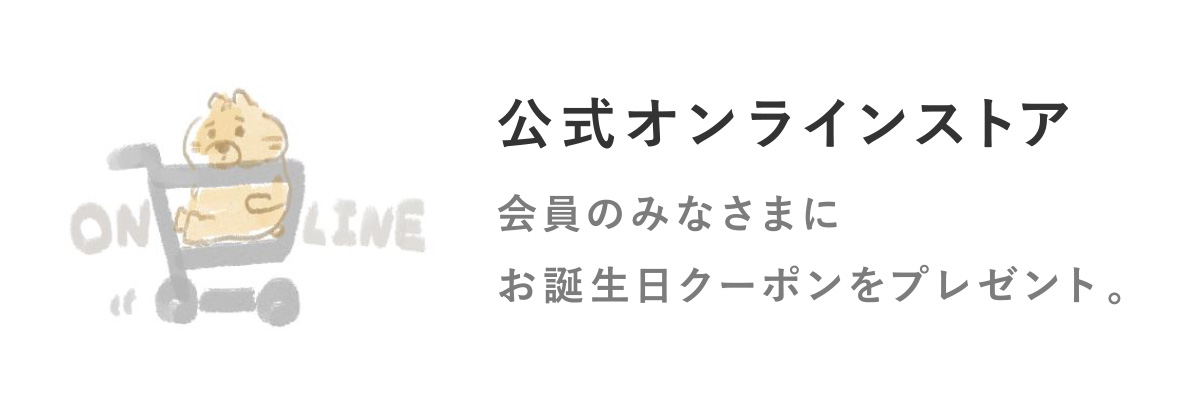 Kanmi公式オンラインストアについて
