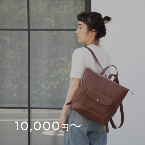 10,000円～