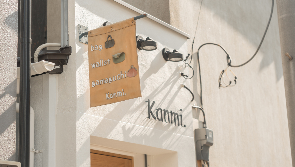 お手製のレザー看板が目印