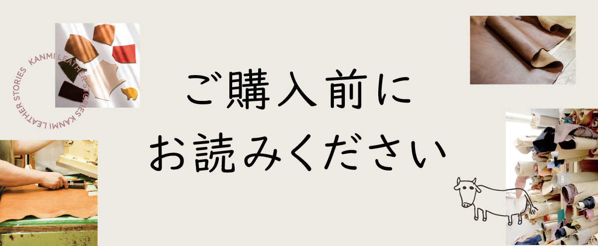 革のおはなし