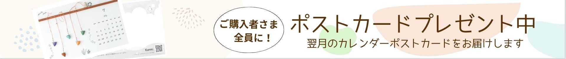 ポストカードプレゼントキャンペーン
