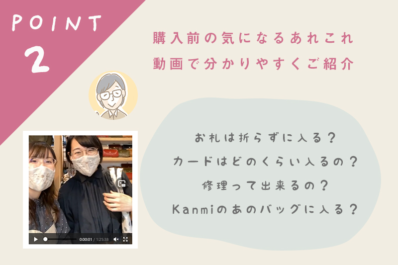 あなただけのお財布探し、お手伝いします