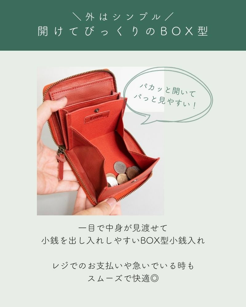 大きく開く小銭入れにびっくり「キャンディ BOX ショートウォレット