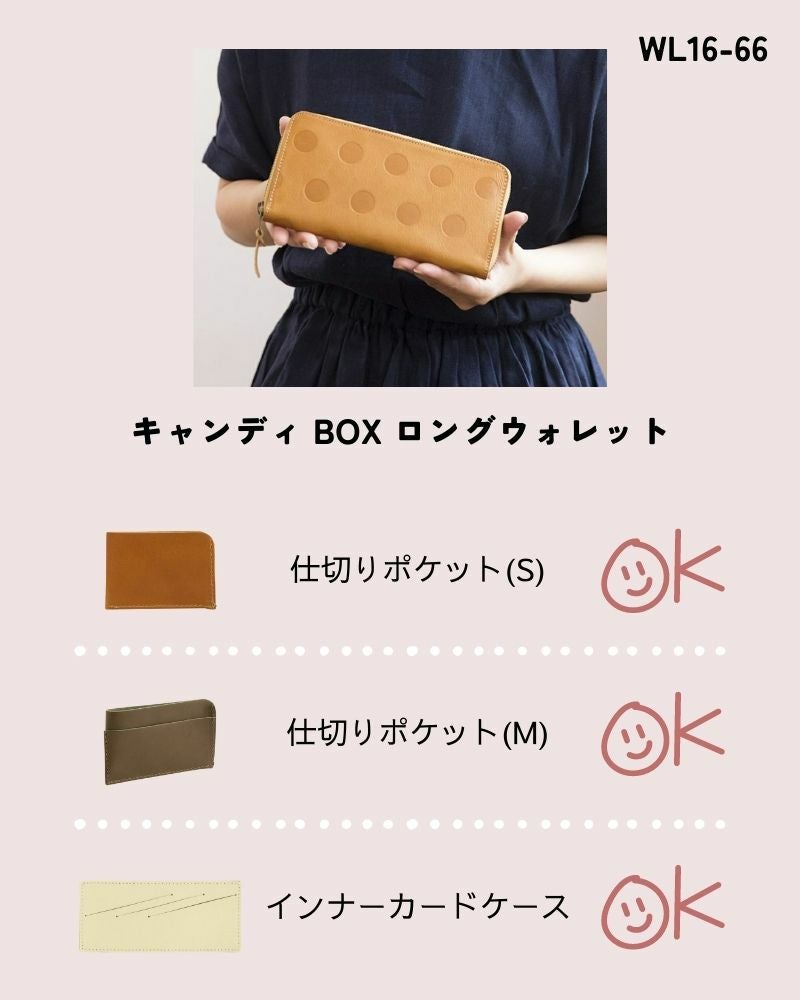 コインが見渡せる小銭入れ「キャンディ BOX ロングウォレット