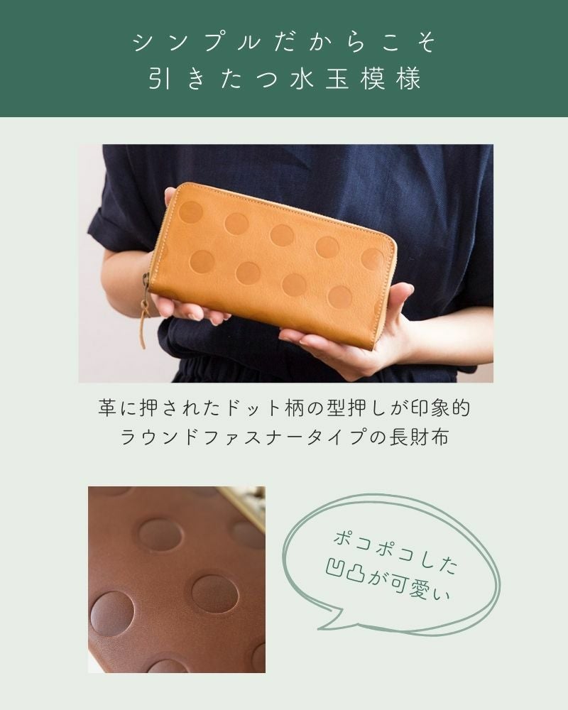 コインが見渡せる小銭入れ「キャンディ BOX ロングウォレット