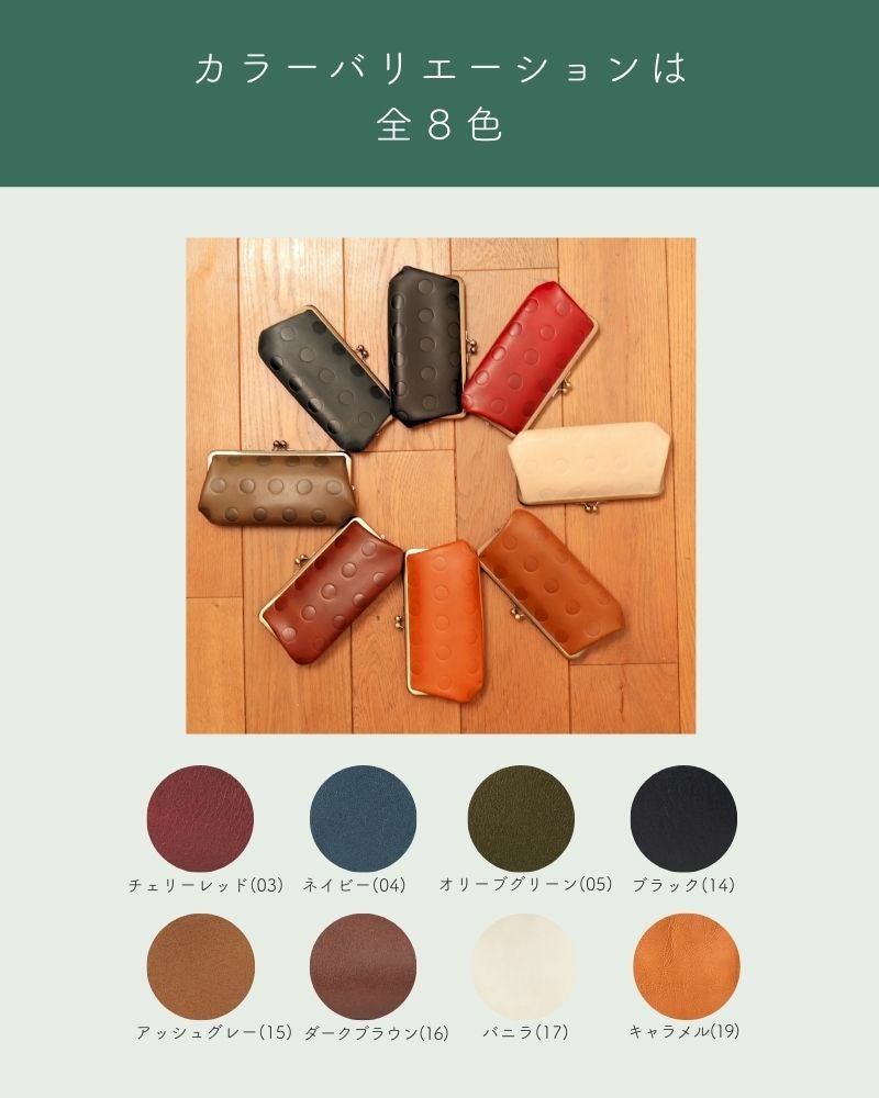 キャンディ ロングがま口ウォレット