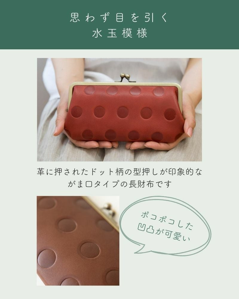 魔法の水玉もよう「キャンディ ロングがま口ウォレット」 | Kanmi