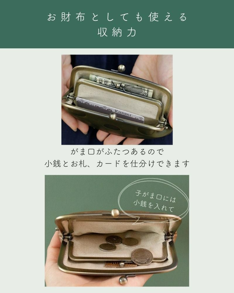 自分にあわせた使い方で「キャンディ 親子がま口」 | Kanmi（カンミ