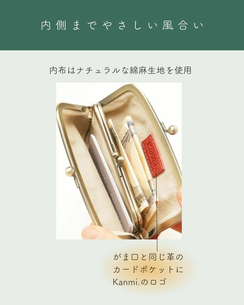 自分にあわせた使い方で「キャンディ 親子がま口」 | Kanmi（カンミ