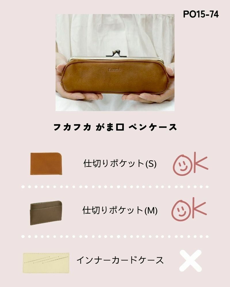 コロンとまるい実力派「フカフカ がま口 ペンケース」 | Kanmi（カンミ