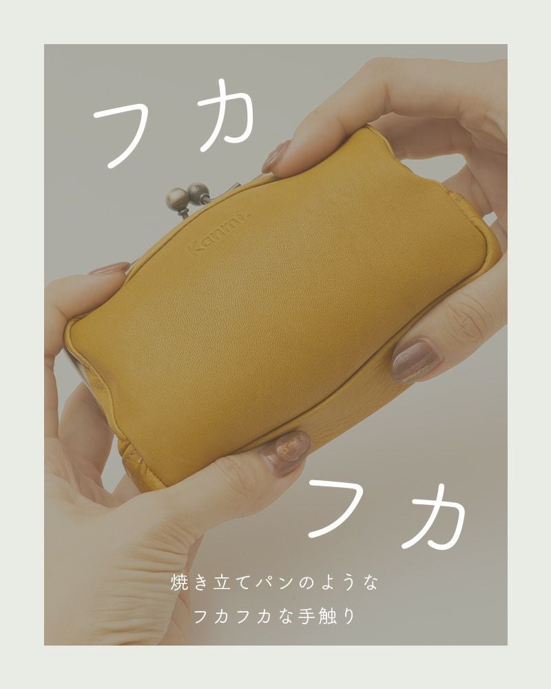 癒し系がま口No1！「フカフカ 親子がま口」 | Kanmi（カンミ）公式