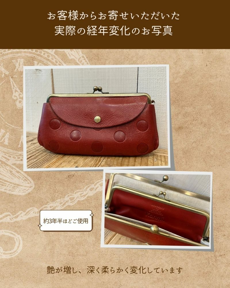 時と共に柔らかく味わい深い変化が楽しめます