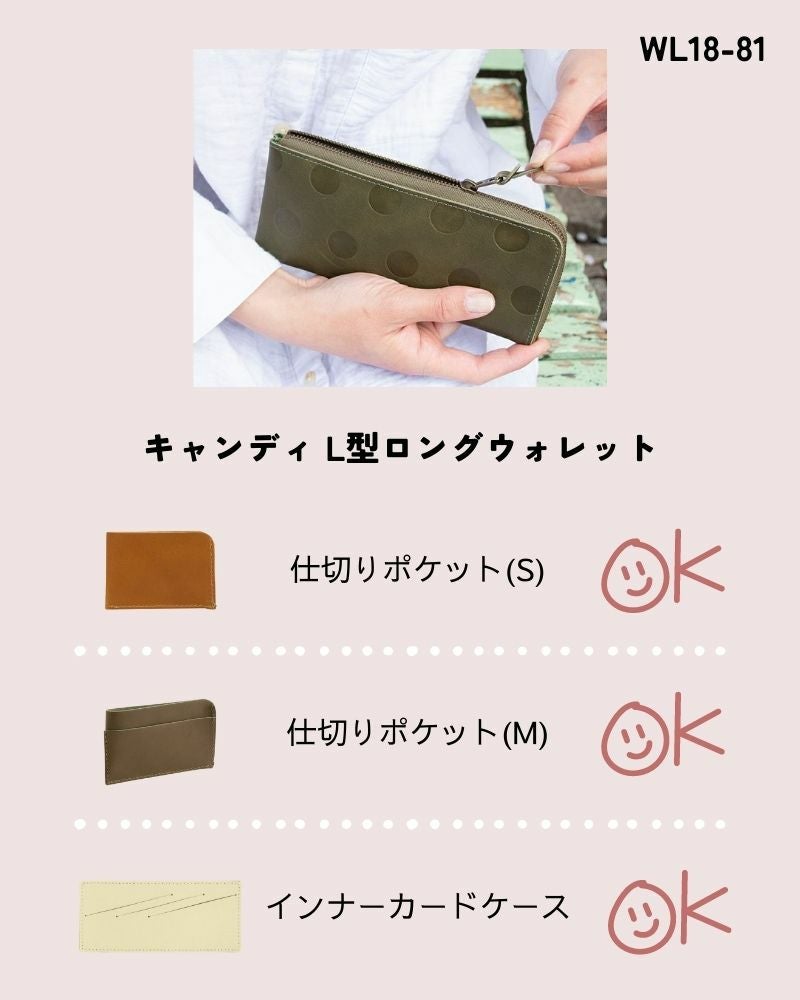 かわいくスマートにお会計「キャンディ L型ロングウォレット」 | Kanmi