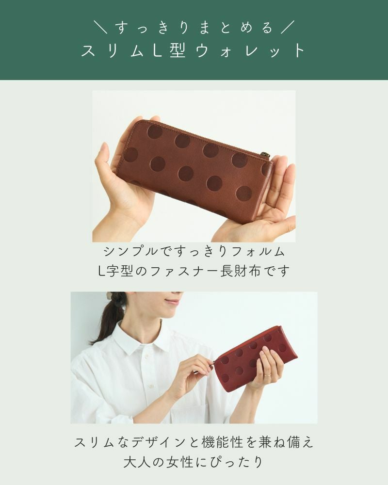 L型ファスナー長財布