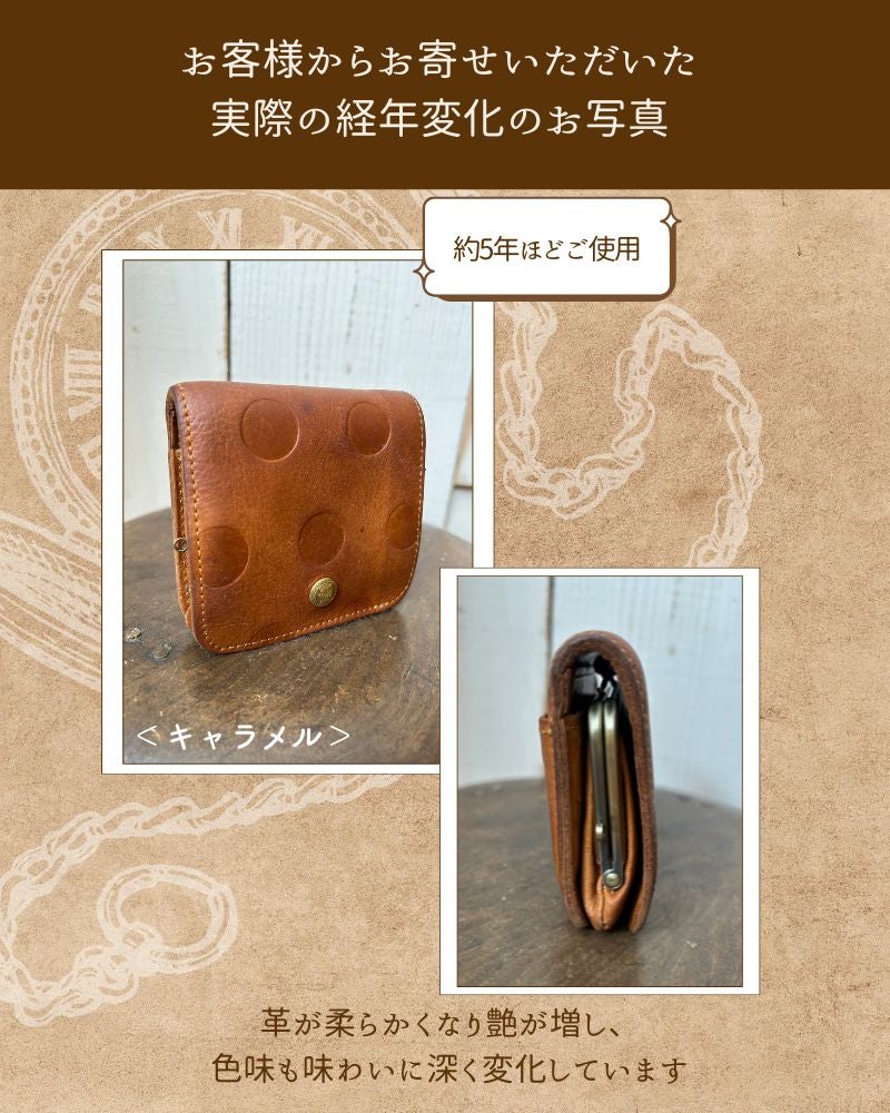 キャンディがま口コンパクトウォレットの経年変化の様子