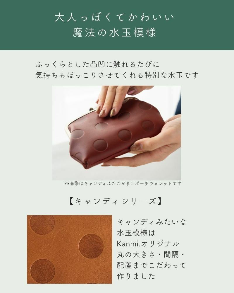 小さくてもお札を折らずに「キャンディ がま口コンパクトウォレット