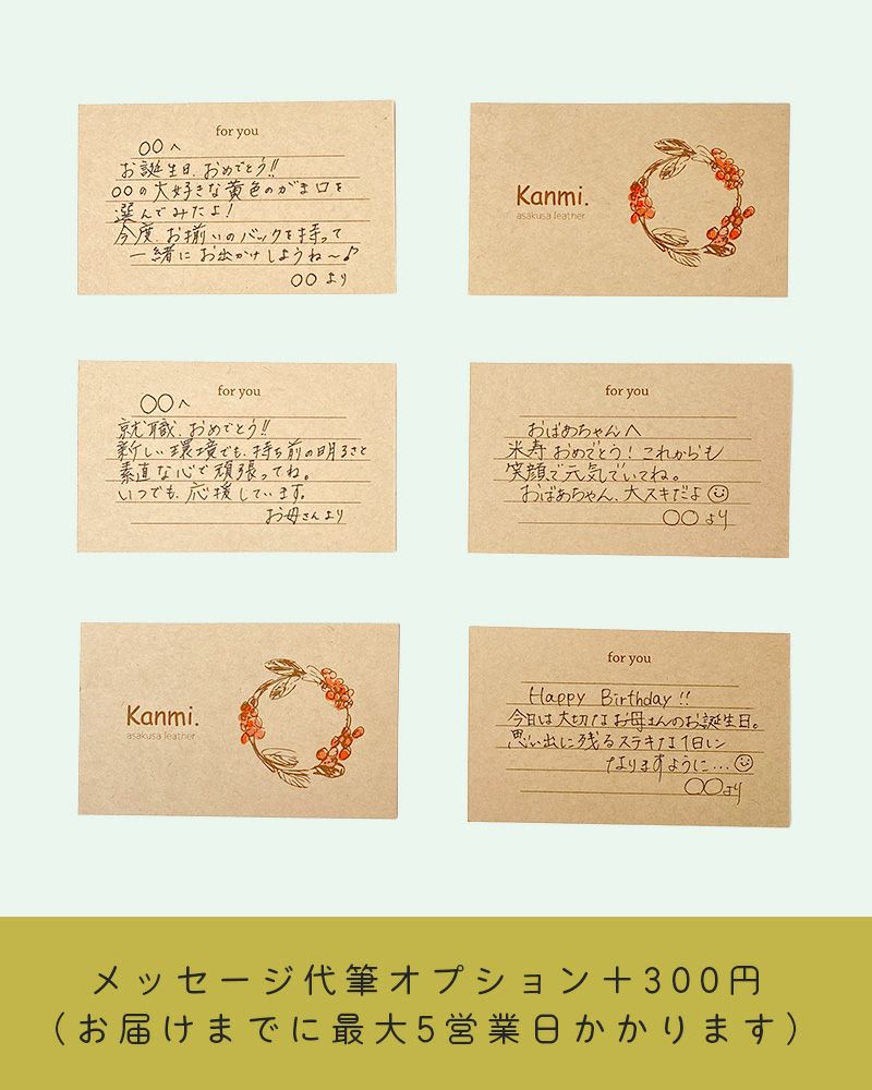 専用 メッセージカード メッセージカード | Kanmi（カンミ）公式オンラインストア