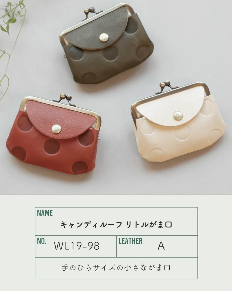 がま口の色：上から時計回りに　オリーブグリーン・バニラ・チェリーレッド