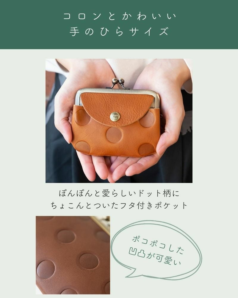 大切なものギュッと詰めて「キャンディルーフ リトルがま口」 | Kanmi