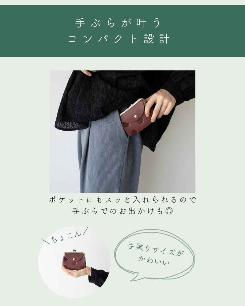 がま口の色：スミレ