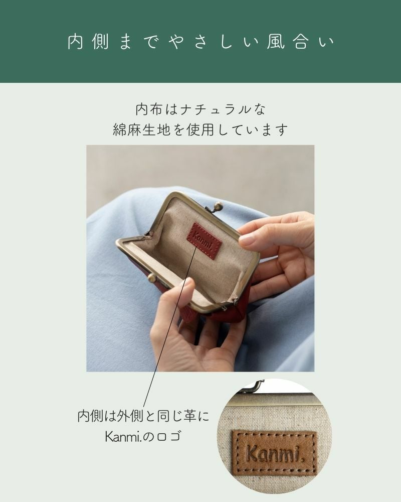 大切なものギュッと詰めて「キャンディルーフ リトルがま口」 | Kanmi 大切なものギュッと詰めて「キャンディルーフ リトルがま口」 | Kanmi