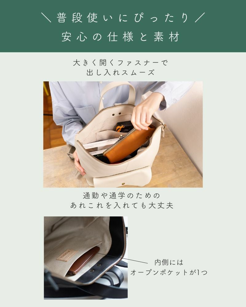 リュックの色：上から　バニラ・ブラック