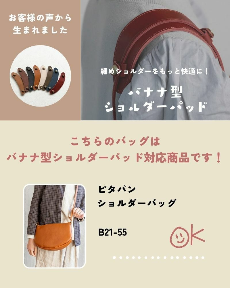 服をえらぶ時間も楽しく「ピタパン ショルダーバッグ」 | Kanmi