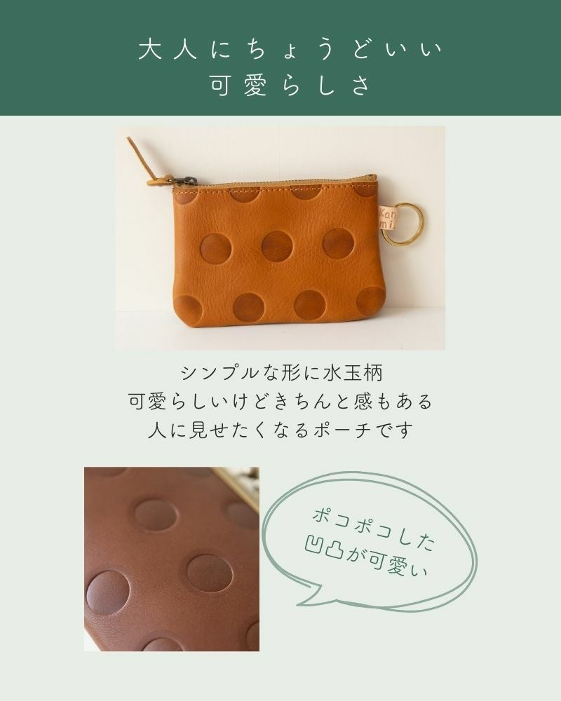 鍵、小物、ミニ財布「キャンディ フラットポーチ（M）」 | Kanmi