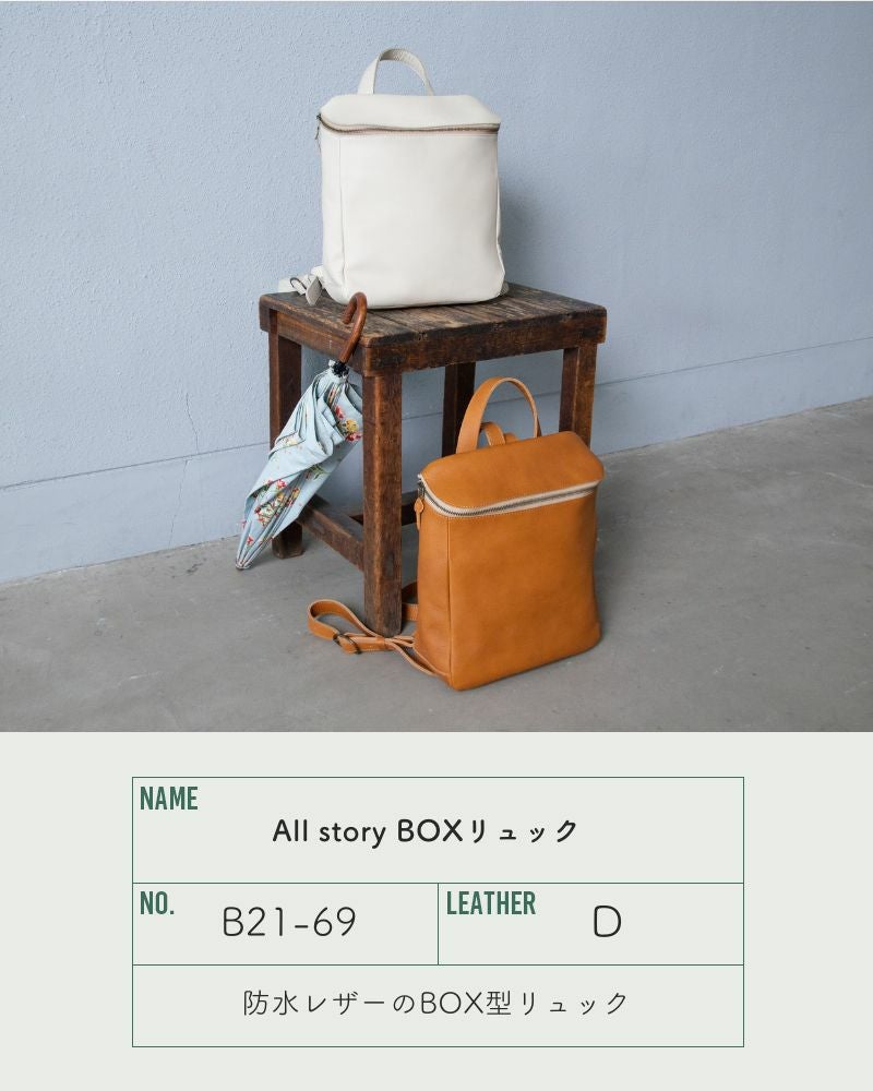 A4が入るのにスリム「All story BOXリュック」 | Kanmi（カンミ）公式