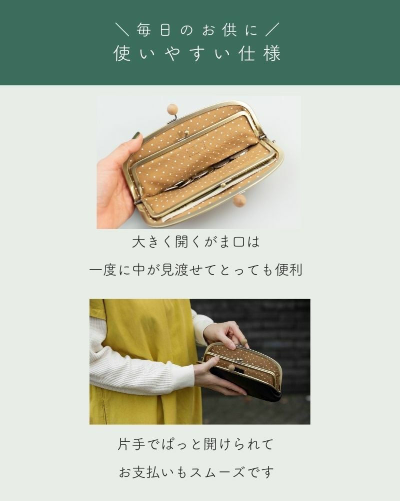 木玉のパチン音に癒される「ドロップツリー木玉 ロング がま口