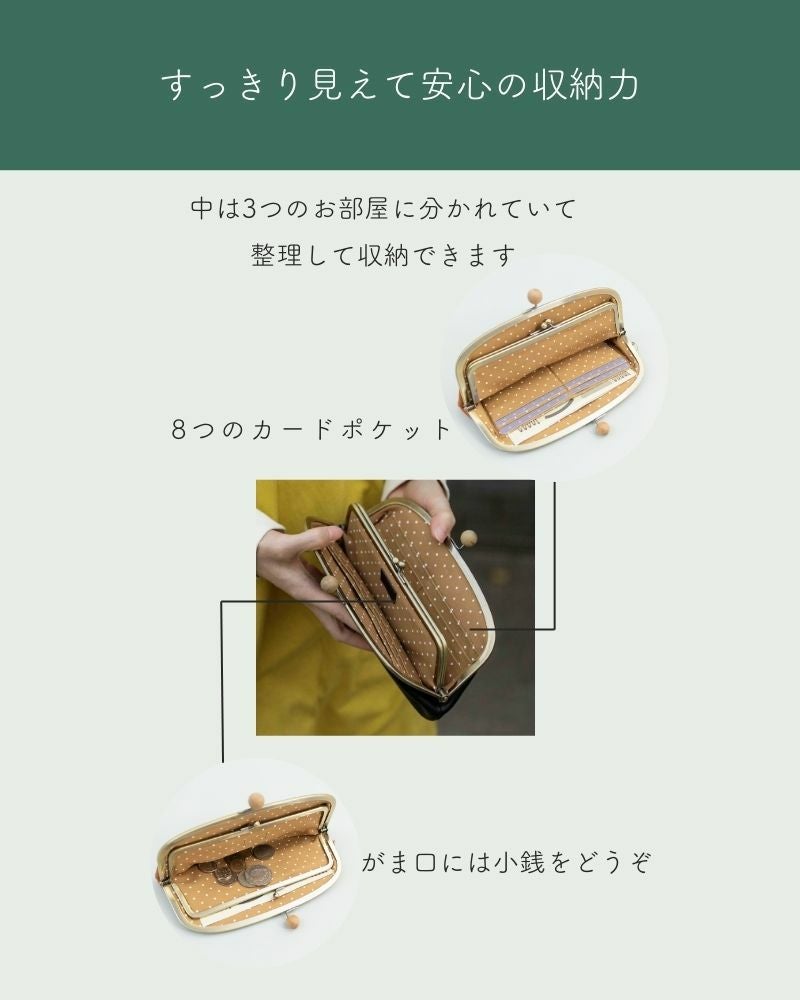 木玉のパチン音に癒される「ドロップツリー木玉 ロング がま口