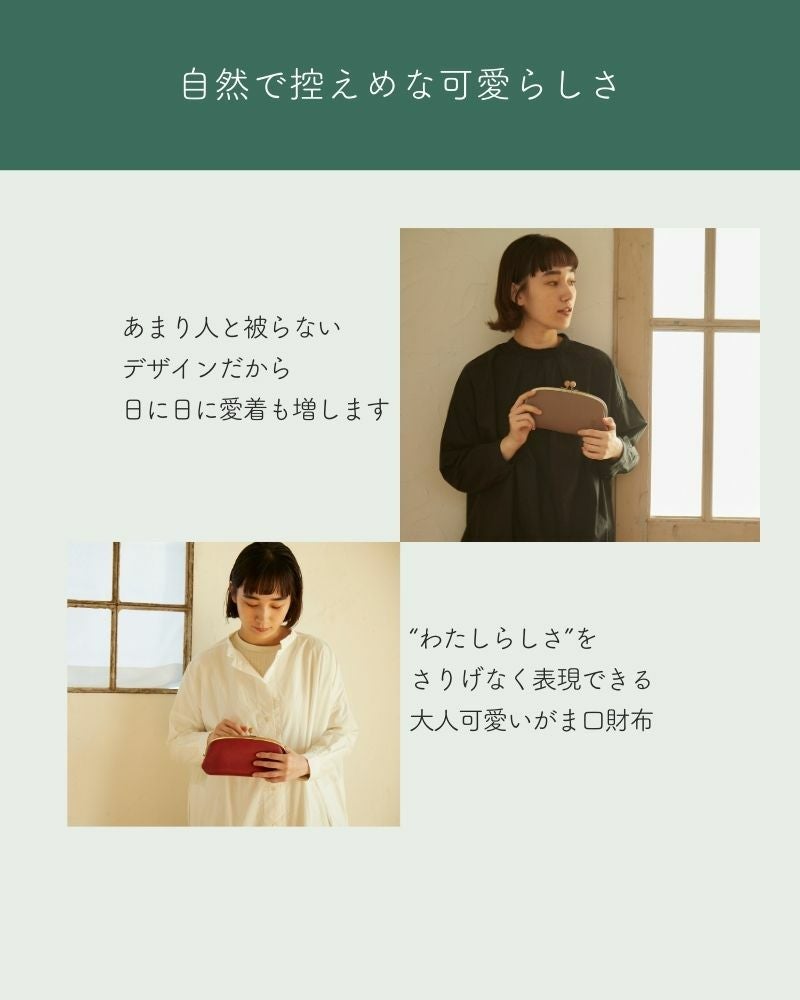 木玉のパチン音に癒される「ドロップツリー木玉 ロング がま口