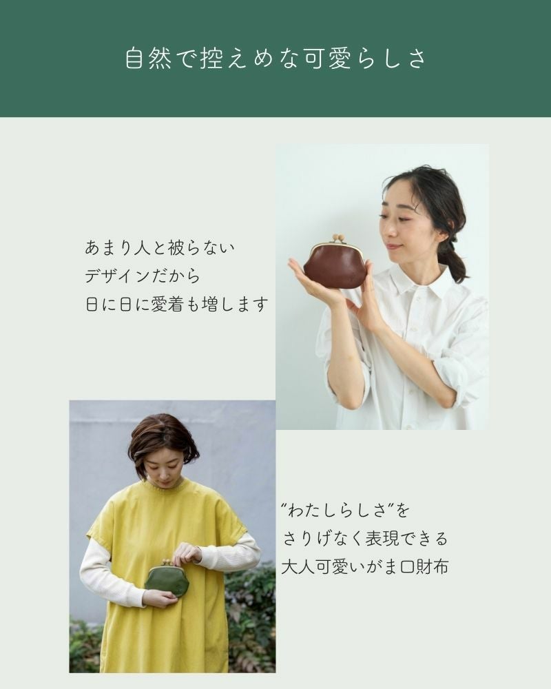 手になじむやさしい曲線「ドロップツリー木玉 親子がま口」 | Kanmi