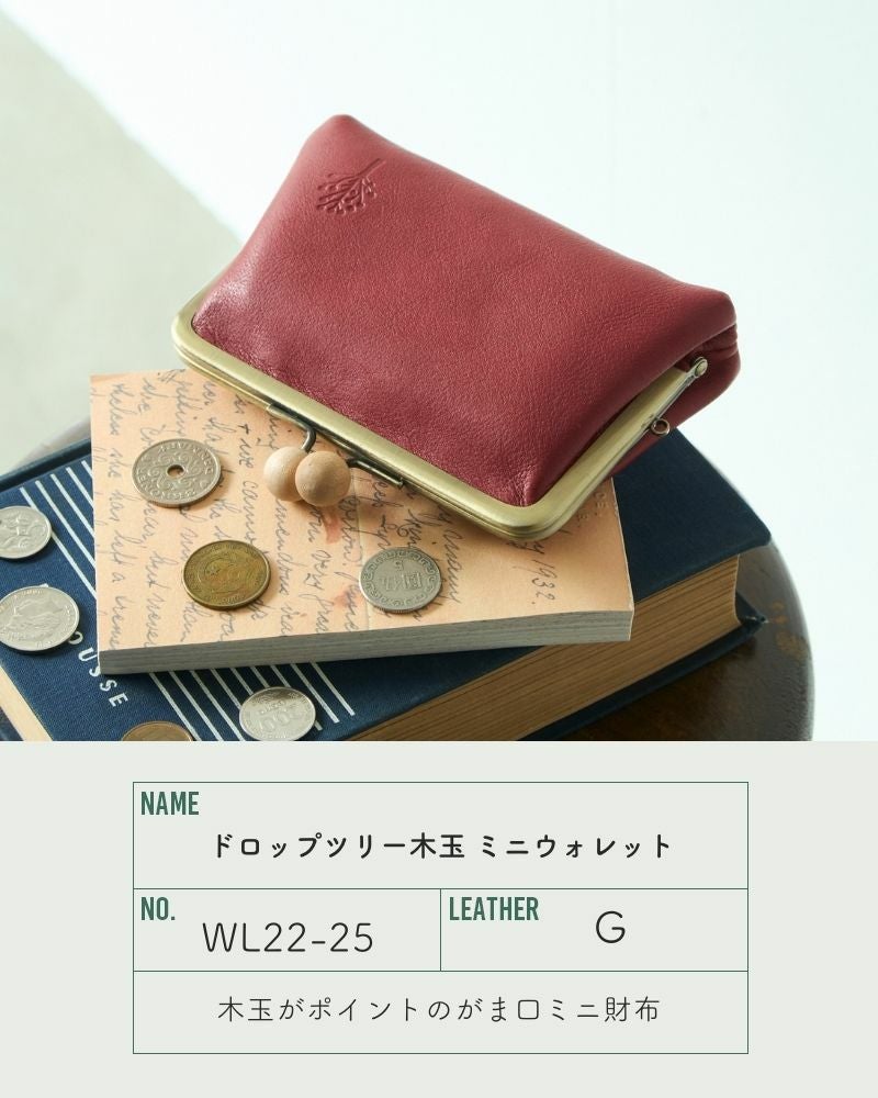 ○と□のたのしい組み合わせ「ドロップツリー木玉 ミニウォレット
