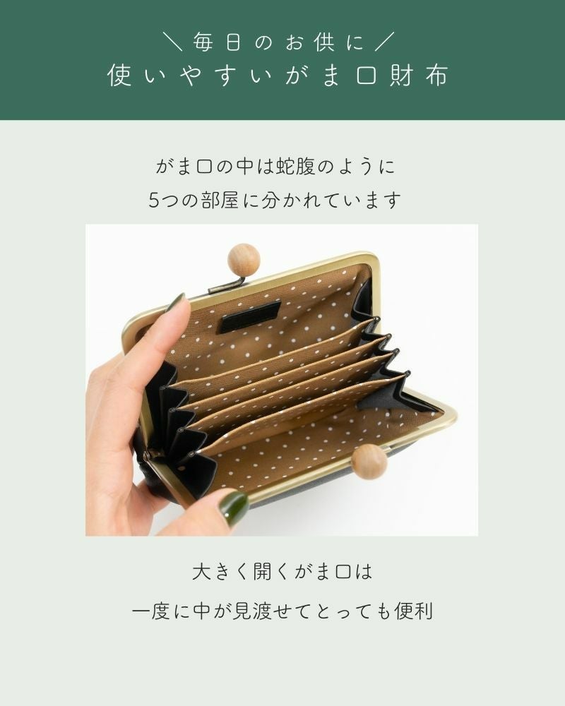 ○と□のたのしい組み合わせ「ドロップツリー木玉 ミニウォレット