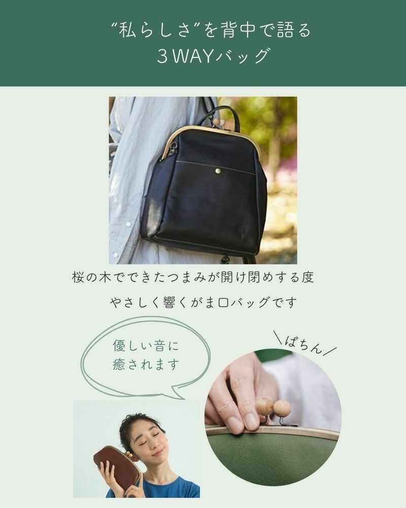 ドラマ登場☆木玉バッグが進化「ドロップツリー木玉 がま口 3WAY バッグ」