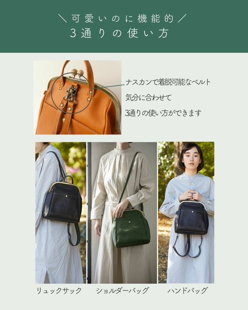  ドロップツリー木玉 がま口 3WAY バッグ