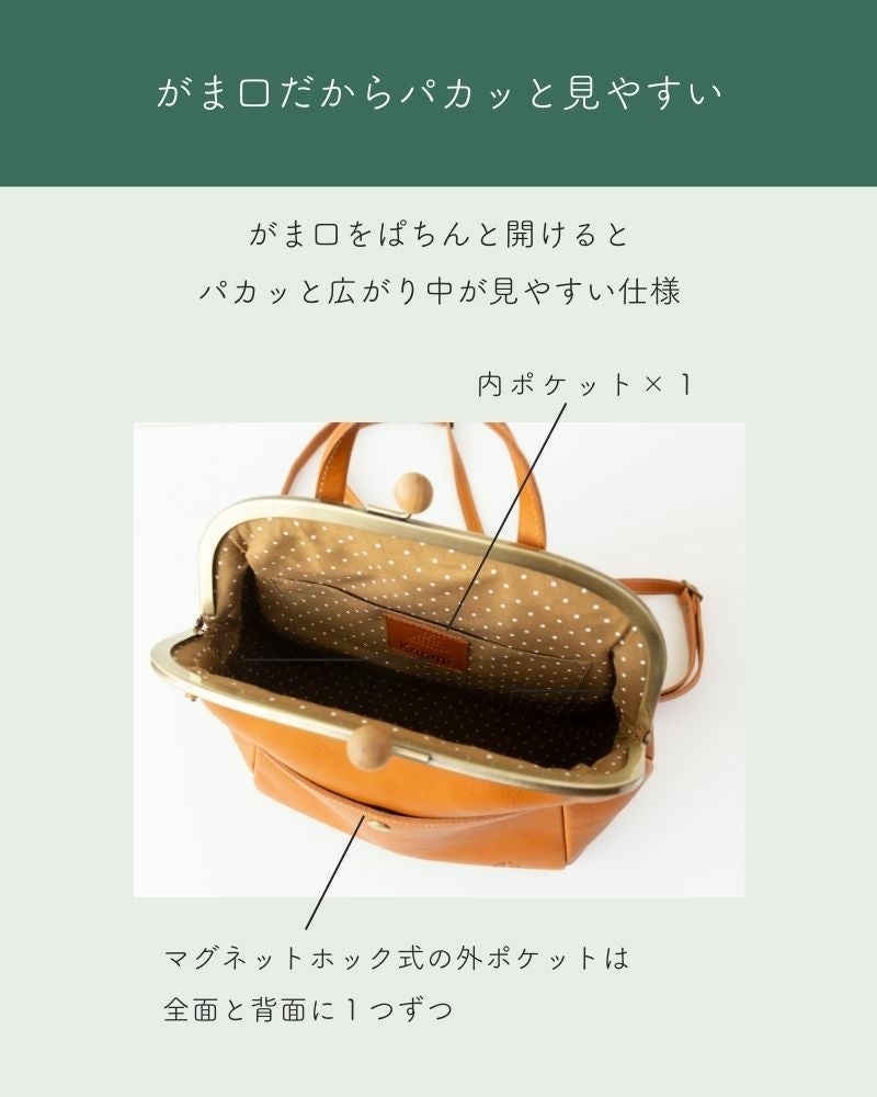 ドラマ登場☆木玉バッグが進化「ドロップツリー木玉 がま口 3WAY バッグ」