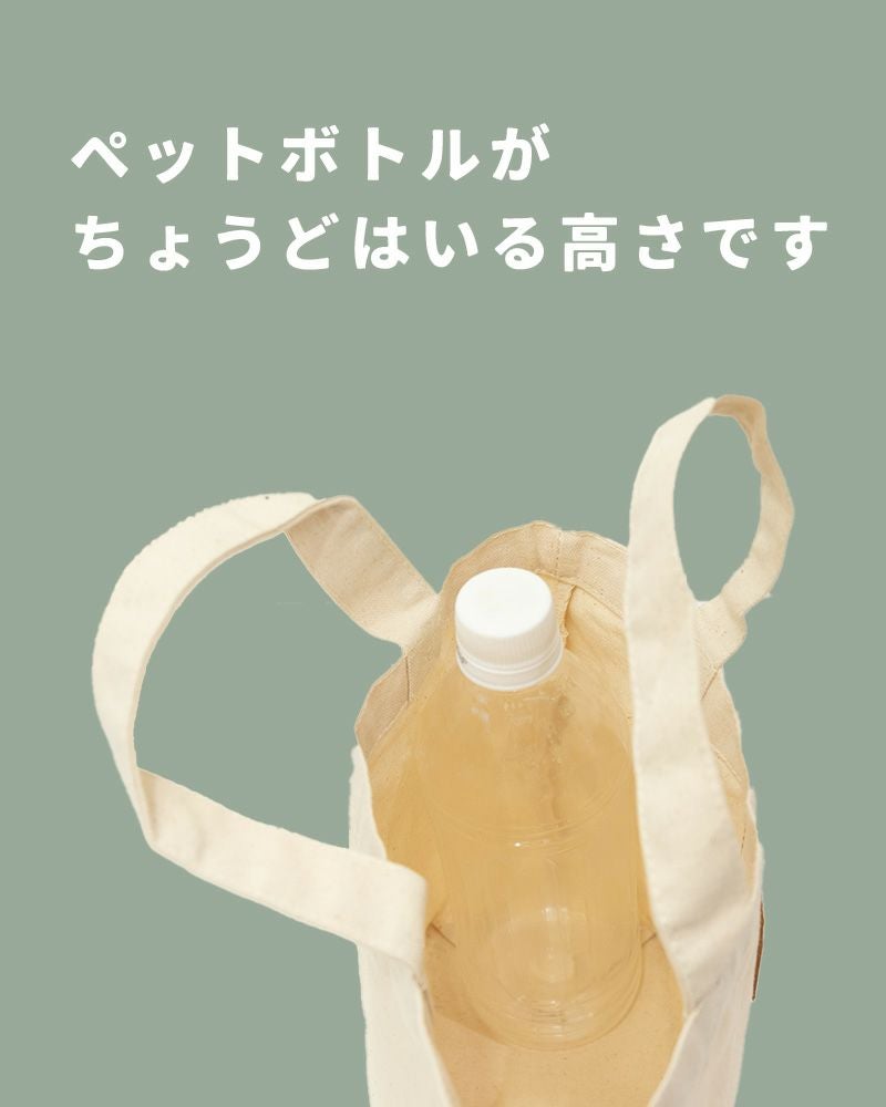 なんだかんだ一番使えるサイズ「Kanmiコットンバッグ（レザータグ
