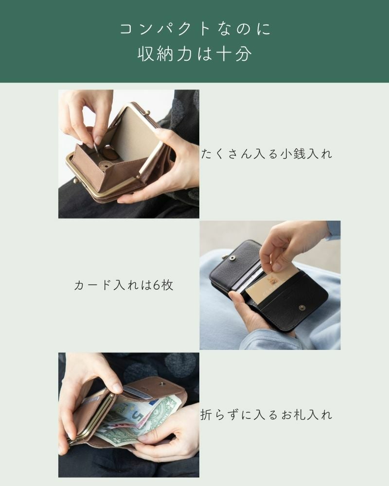 ちょうど良いサイズ感「ドロップツリー がま口 コンパクトウォレット
