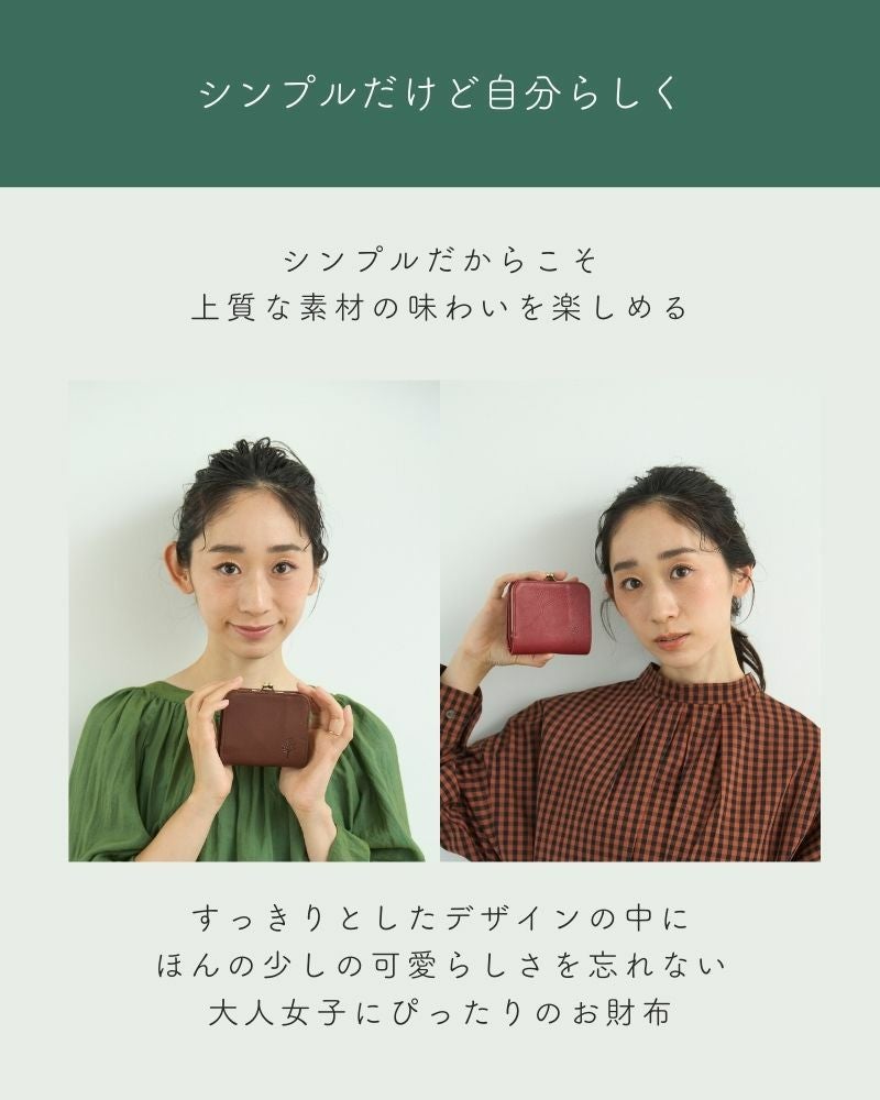 ちょうど良いサイズ感「ドロップツリー がま口 コンパクトウォレット